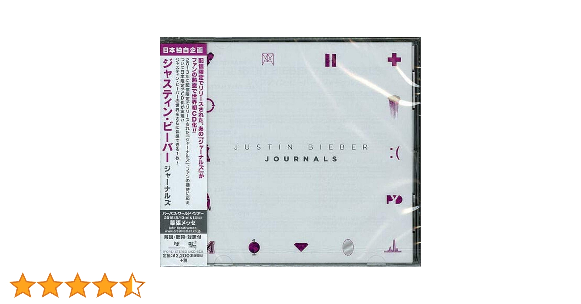 Amazon.co.jp: ジャーナルズ(通常盤) - ジャスティン・ビーバー